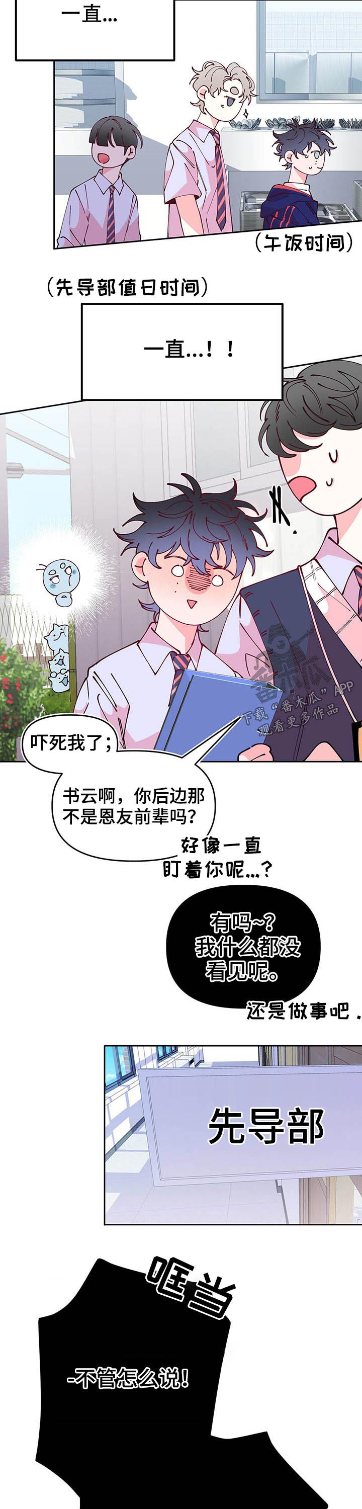 第85话7