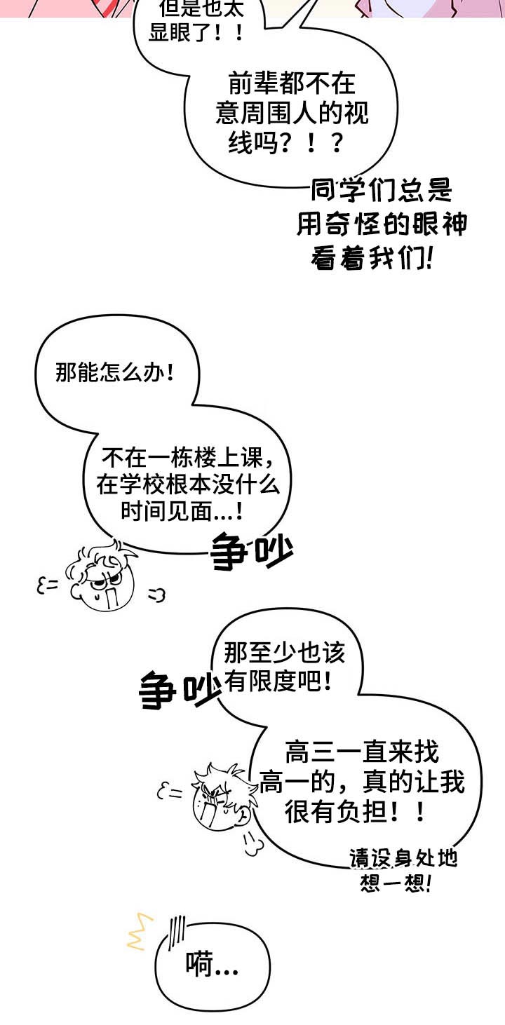第85话9