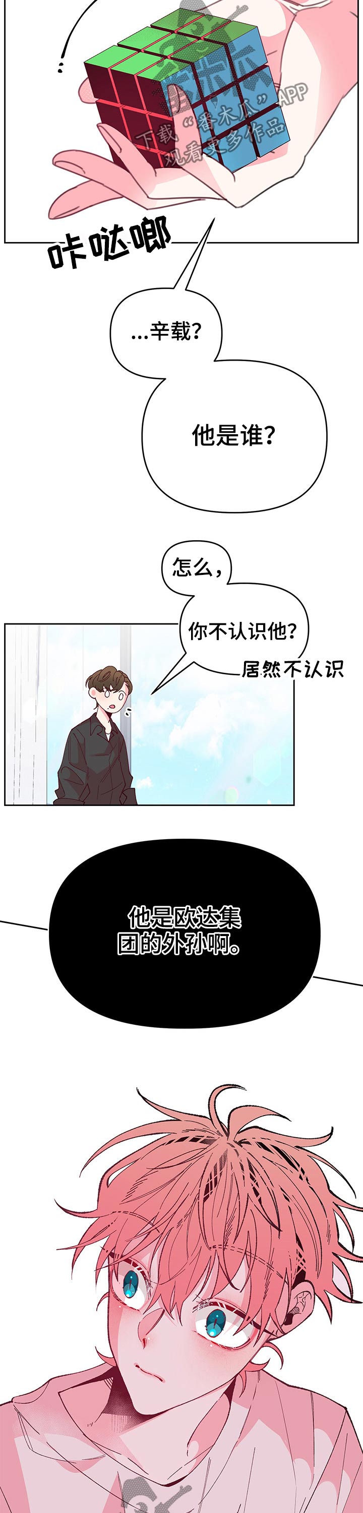 第84话10