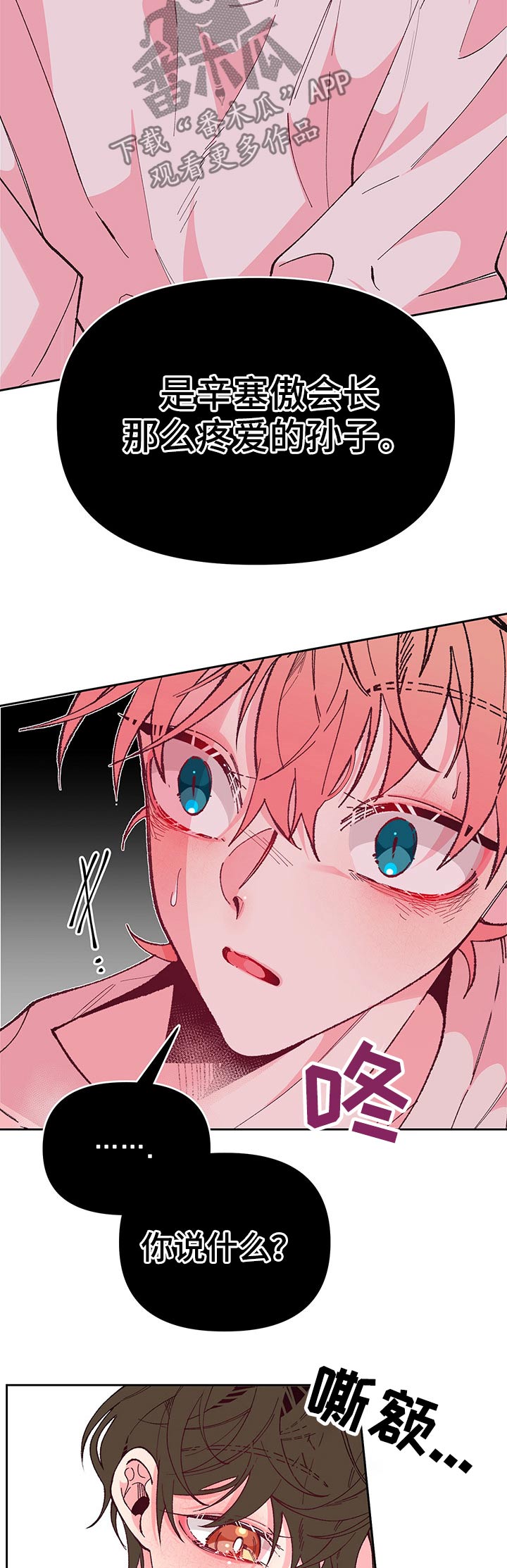 第84话11