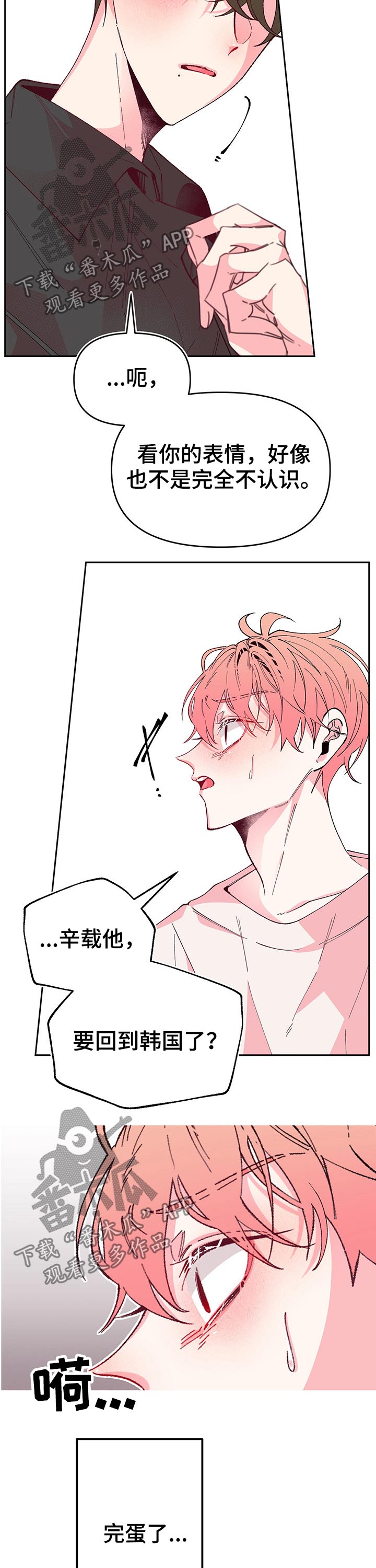 第84话12