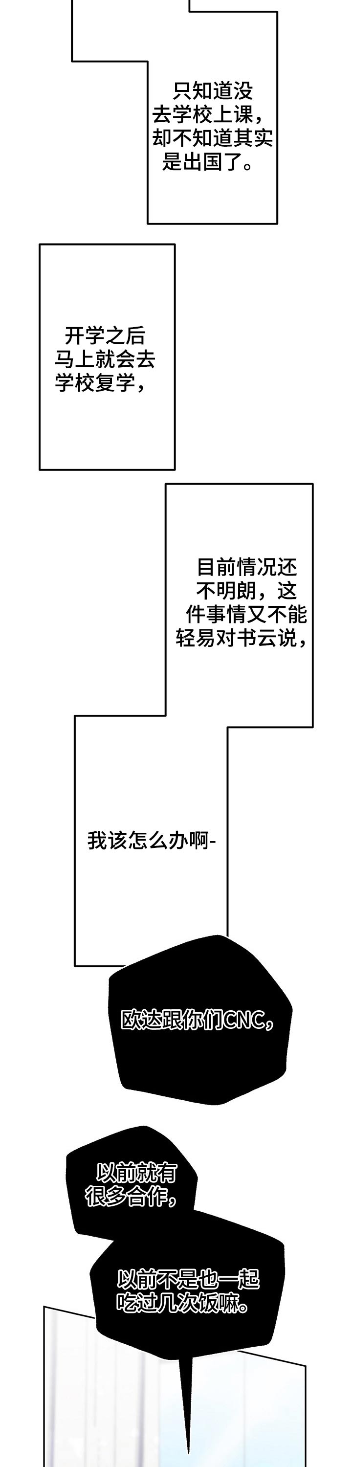第84话13