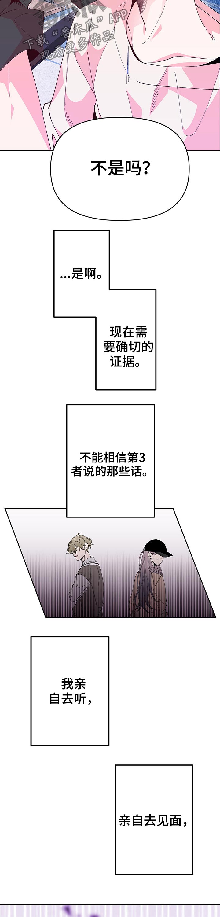 第84话16