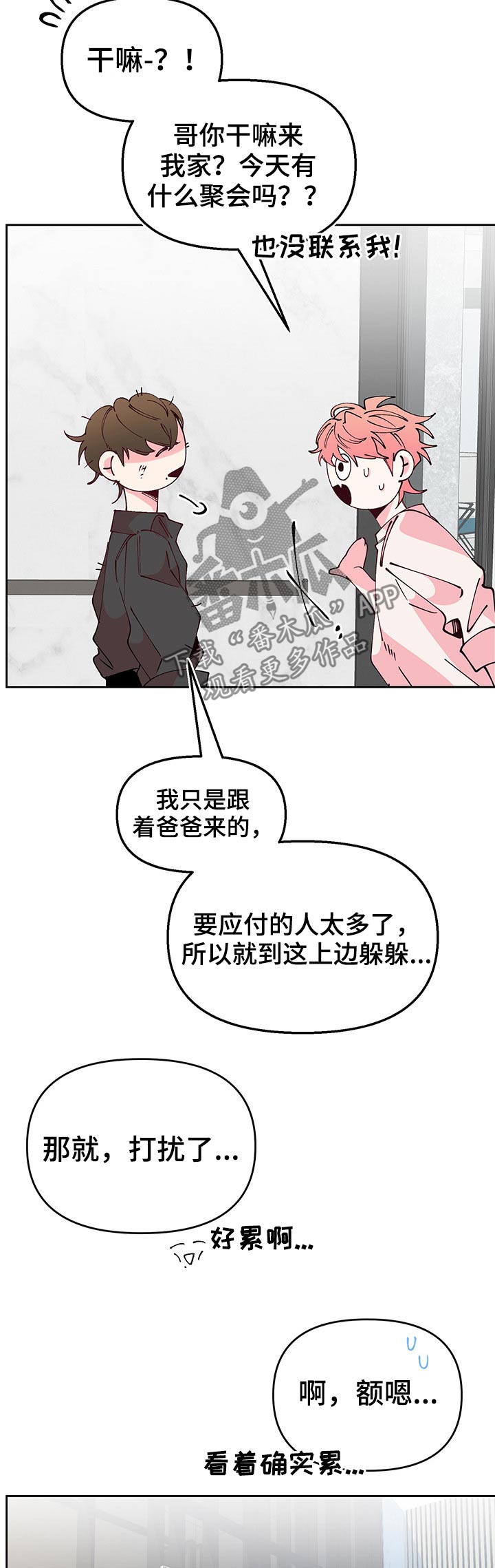 第84话4
