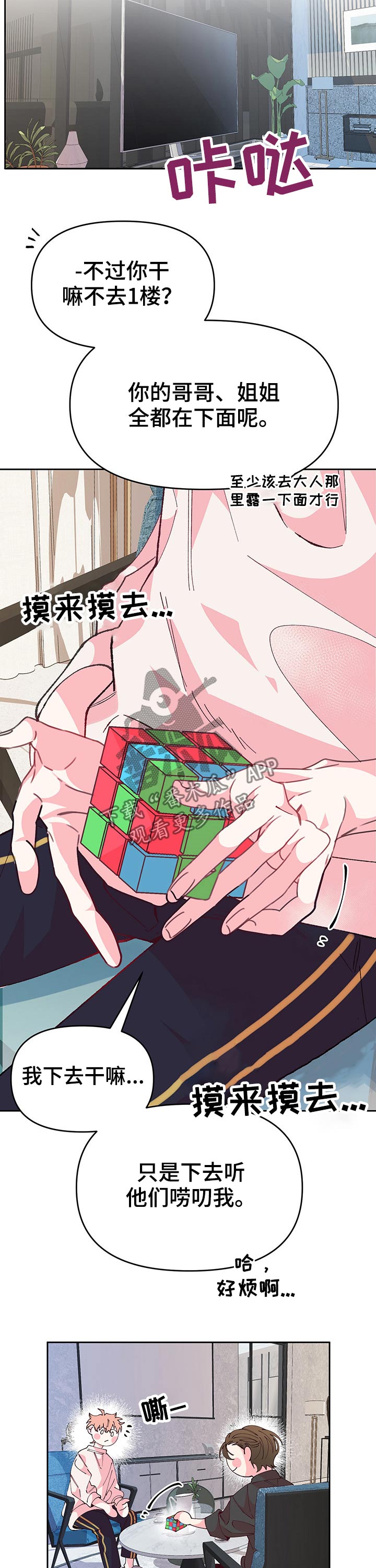 第84话5