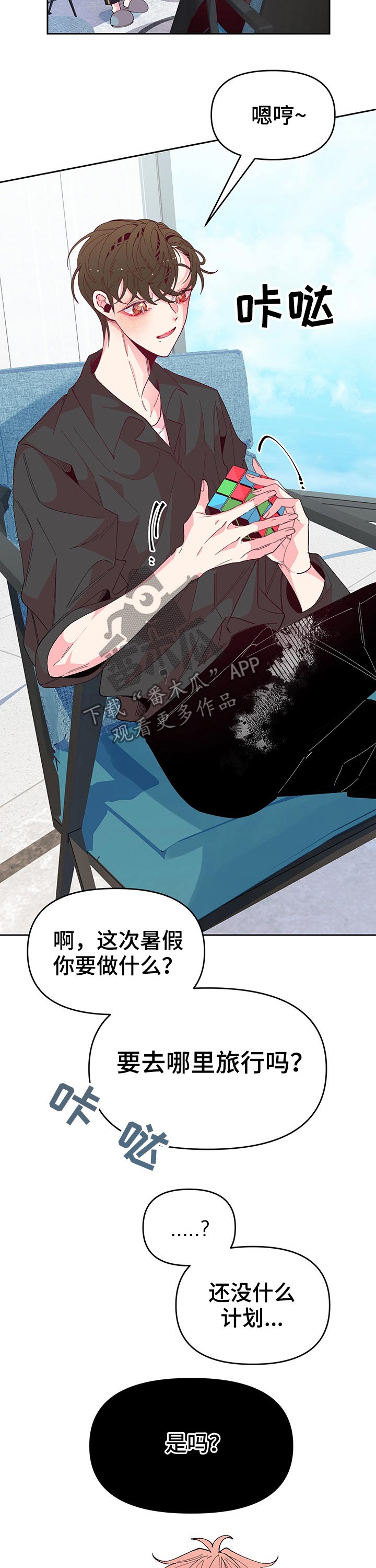 第84话6