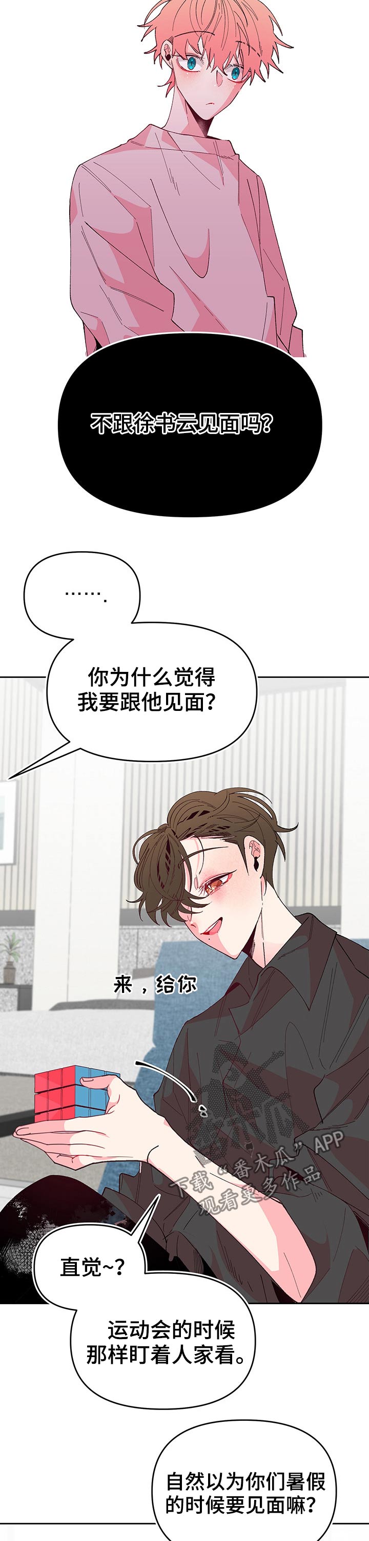 第84话7