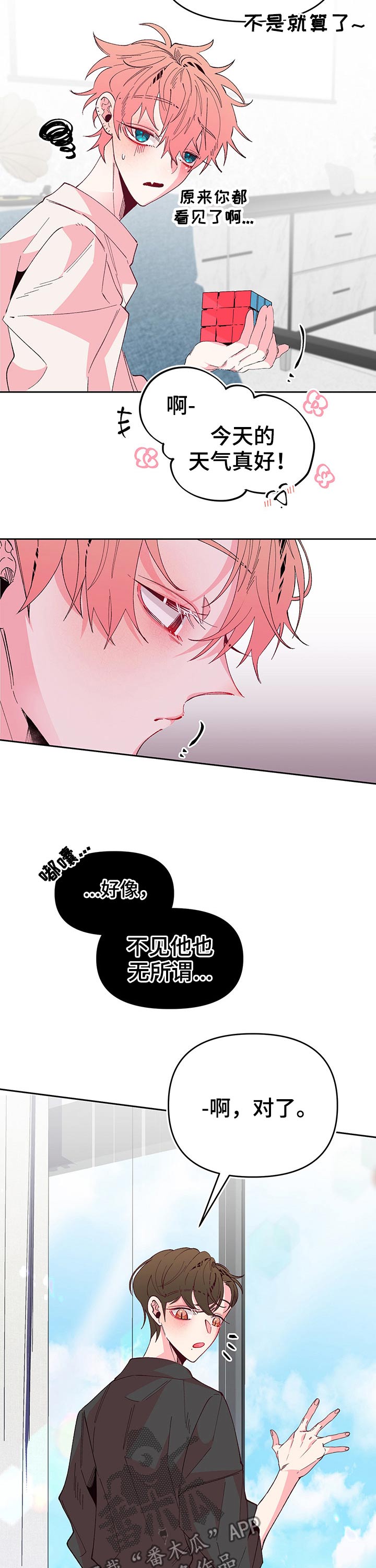 第84话8