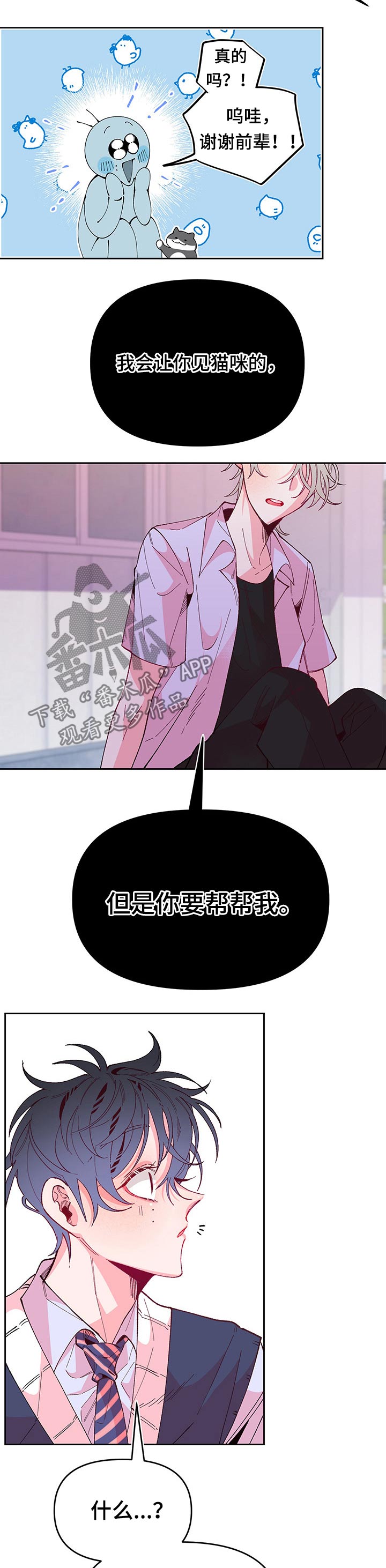 第83话10