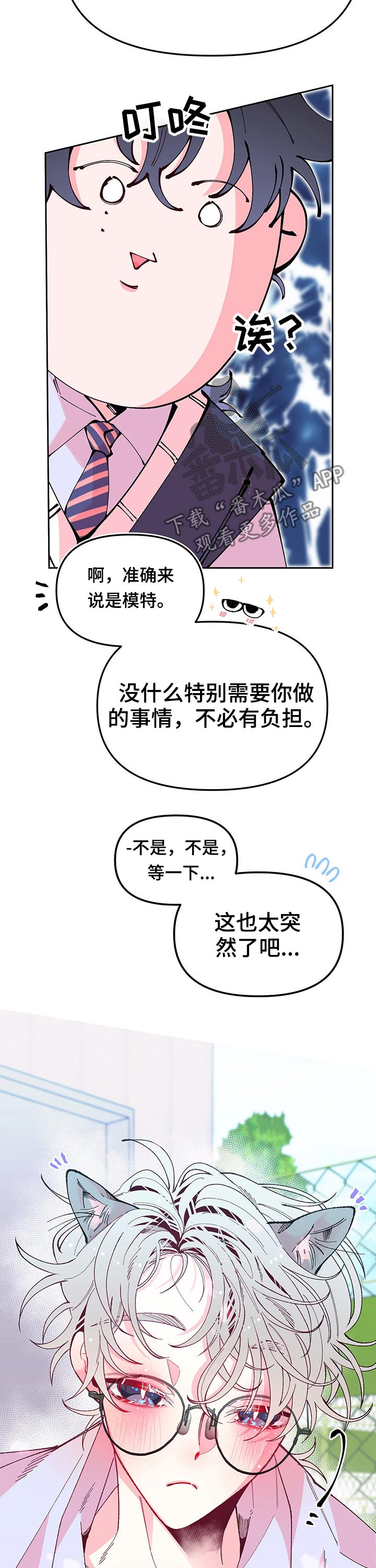 第83话13