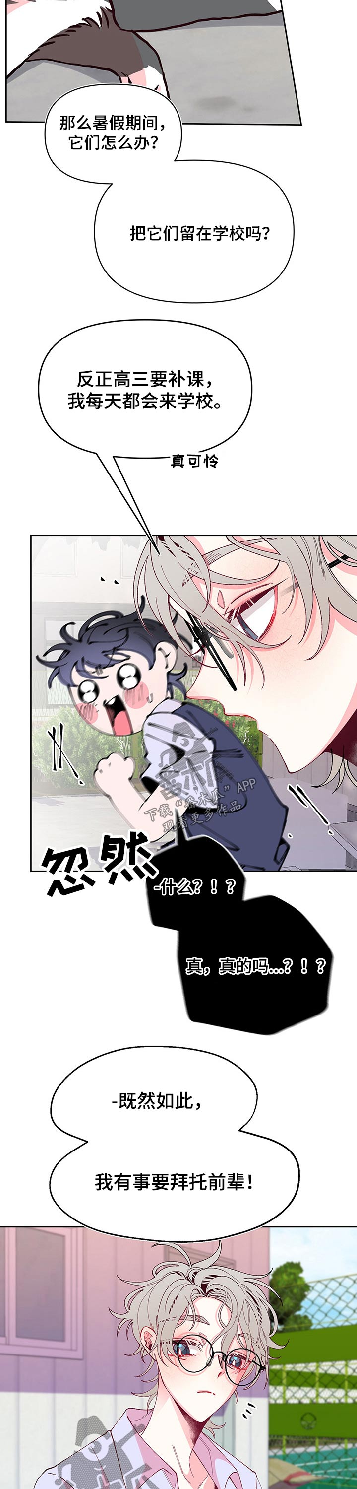 第83话2