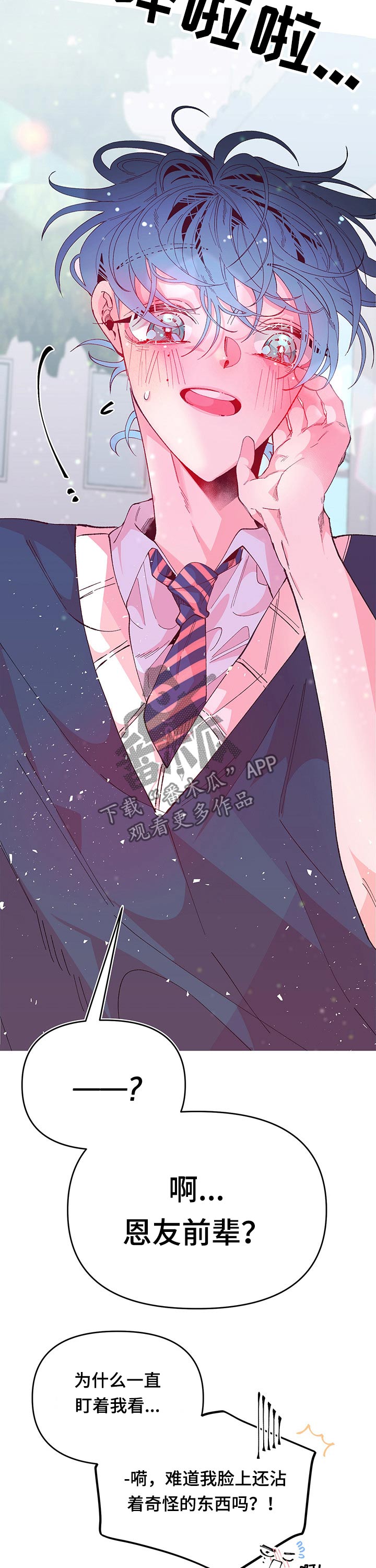 第83话7