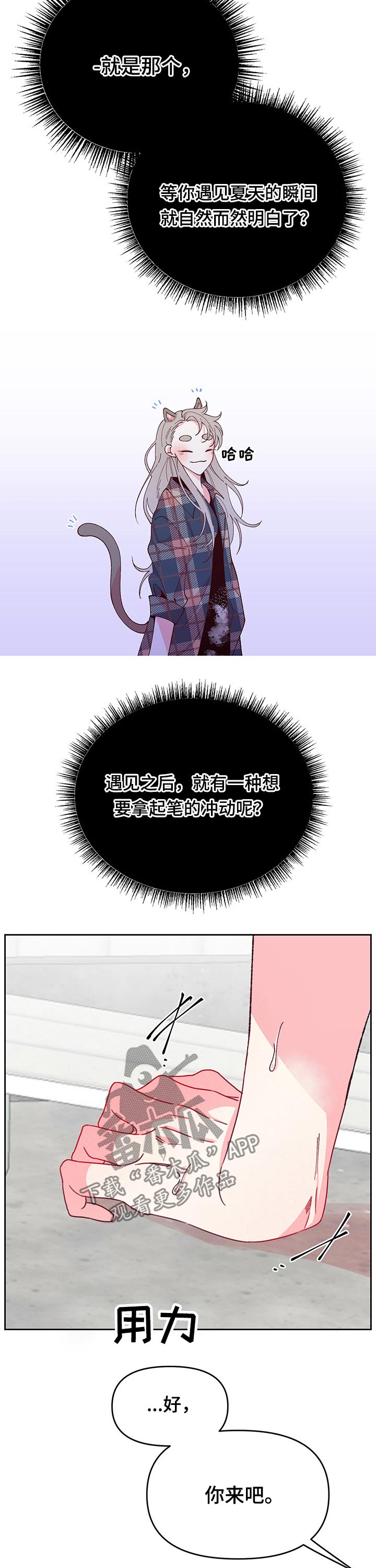 第83话9