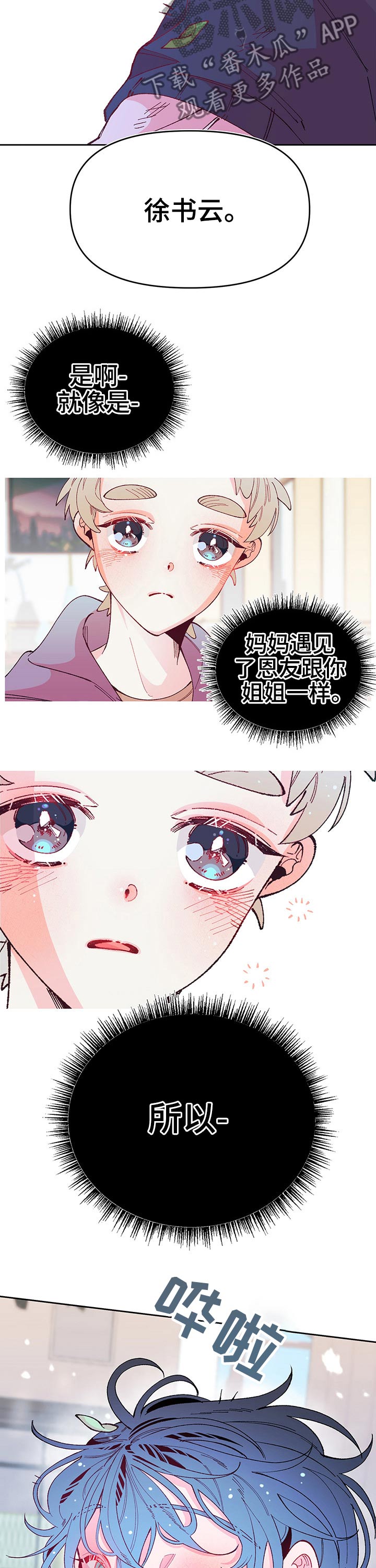 第82话11