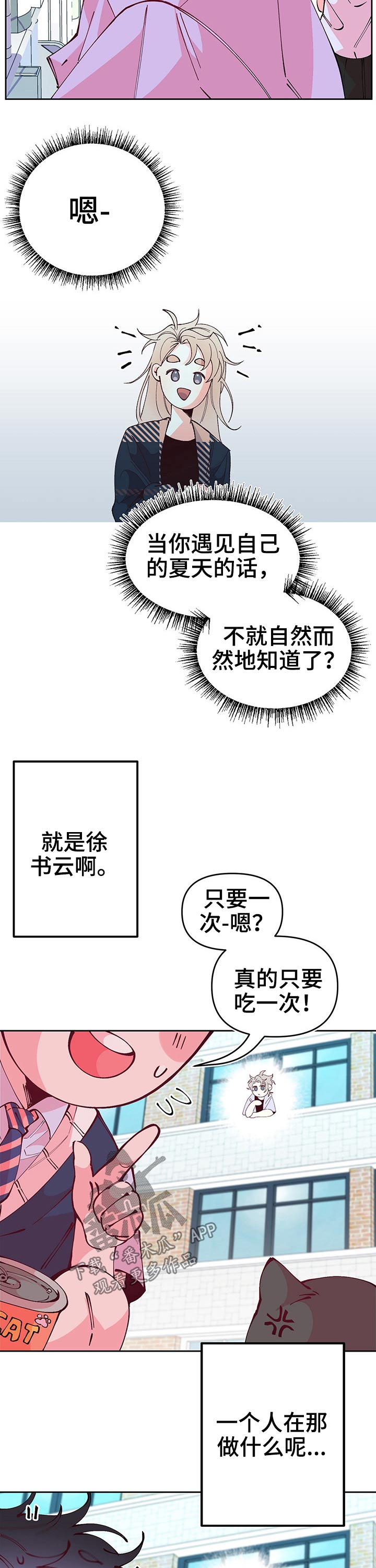 第82话3