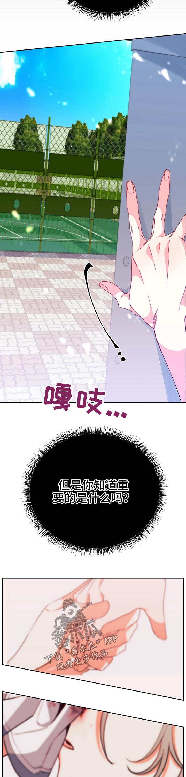 第82话8