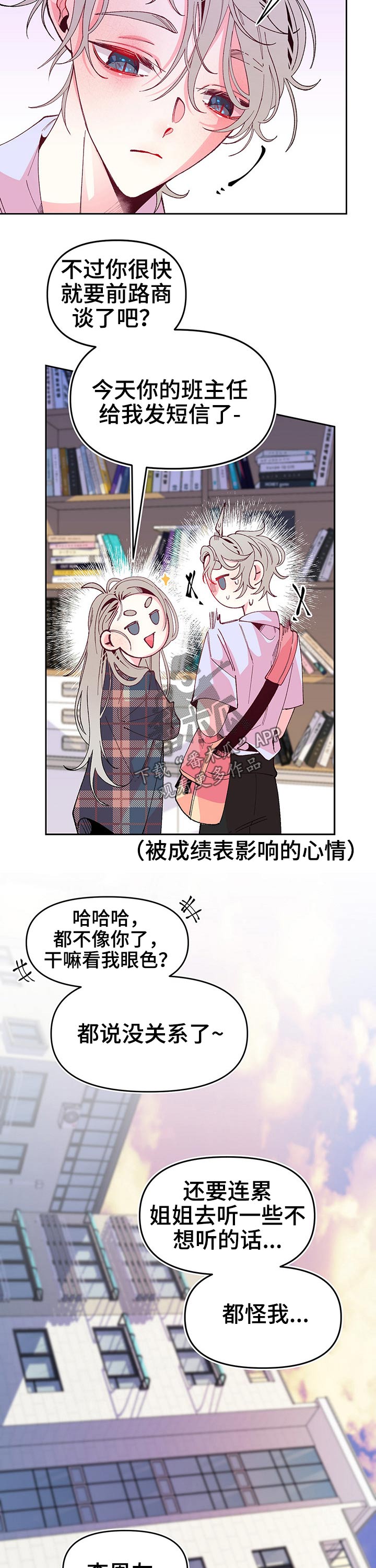 第81话11