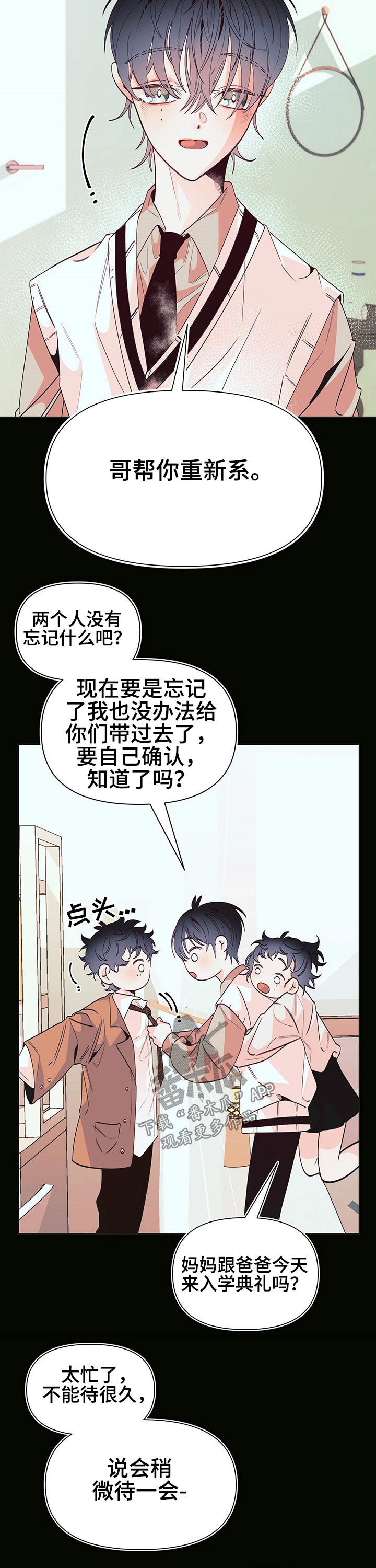 第80话11