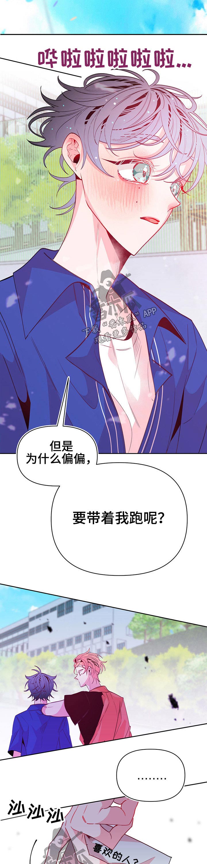 第79话10