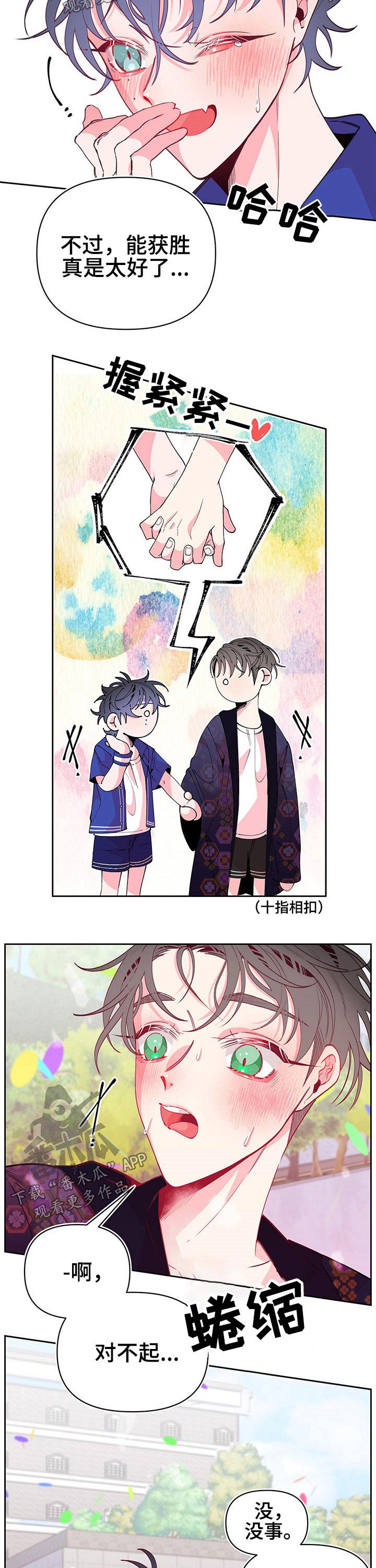 第79话2