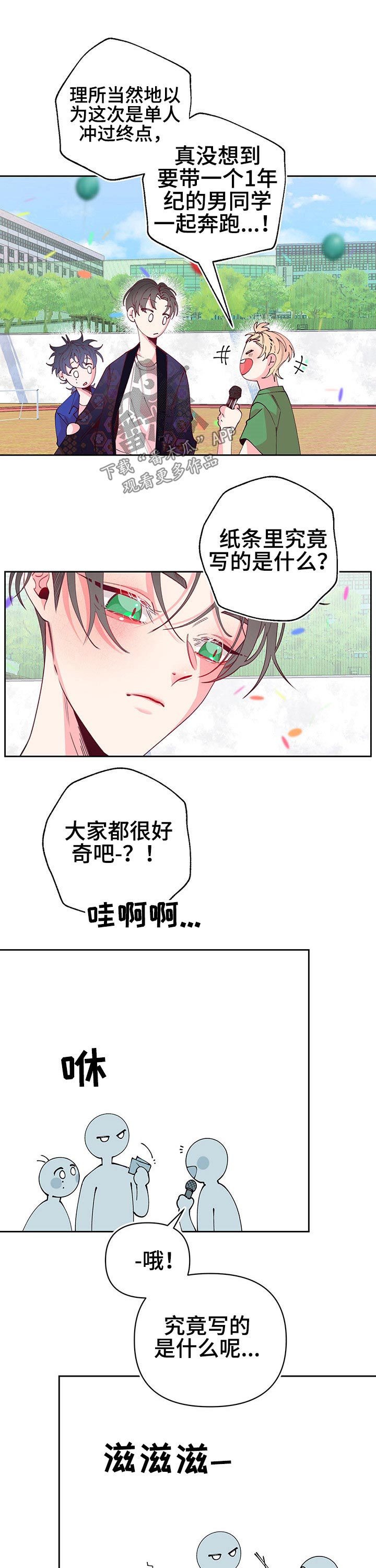 第79话4