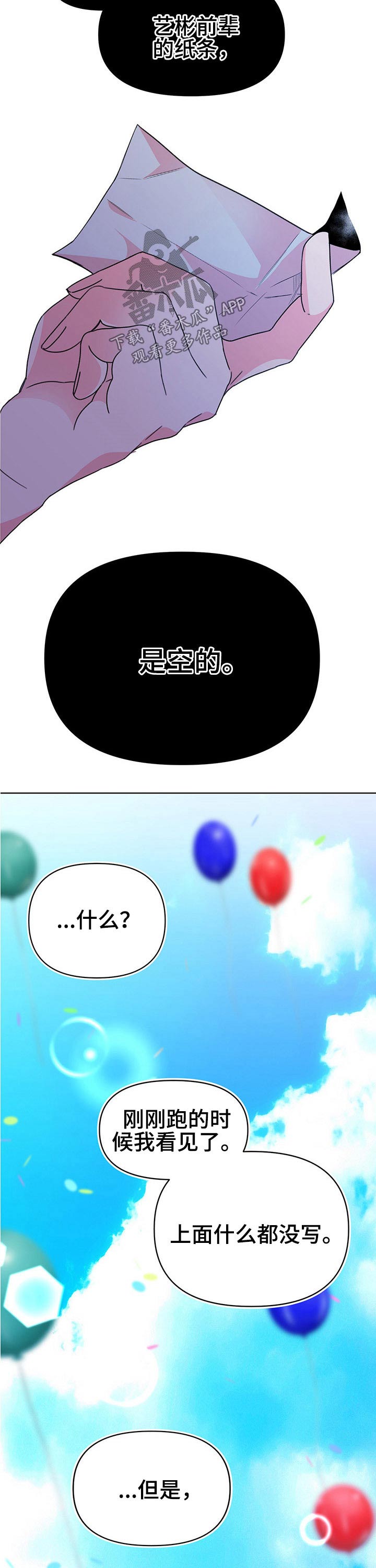 第79话9