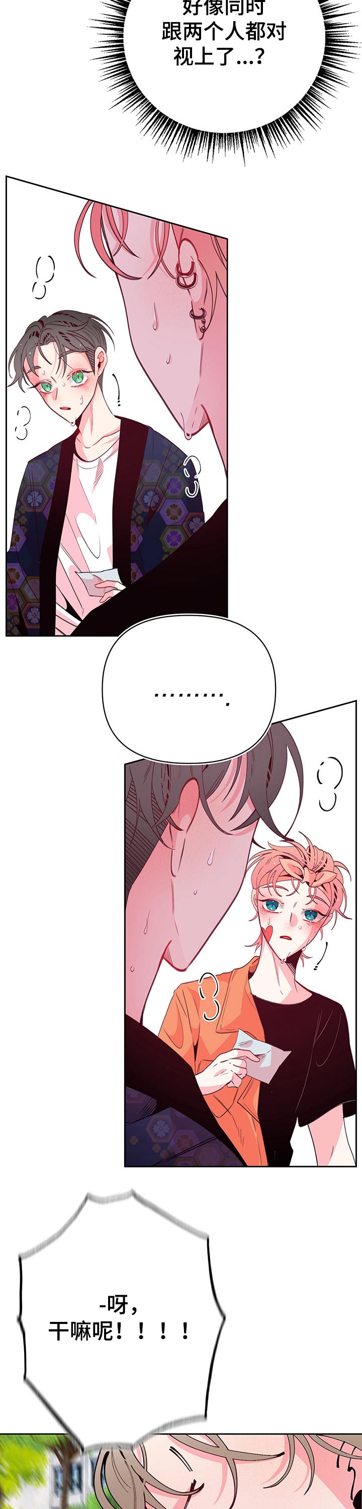 第78话3