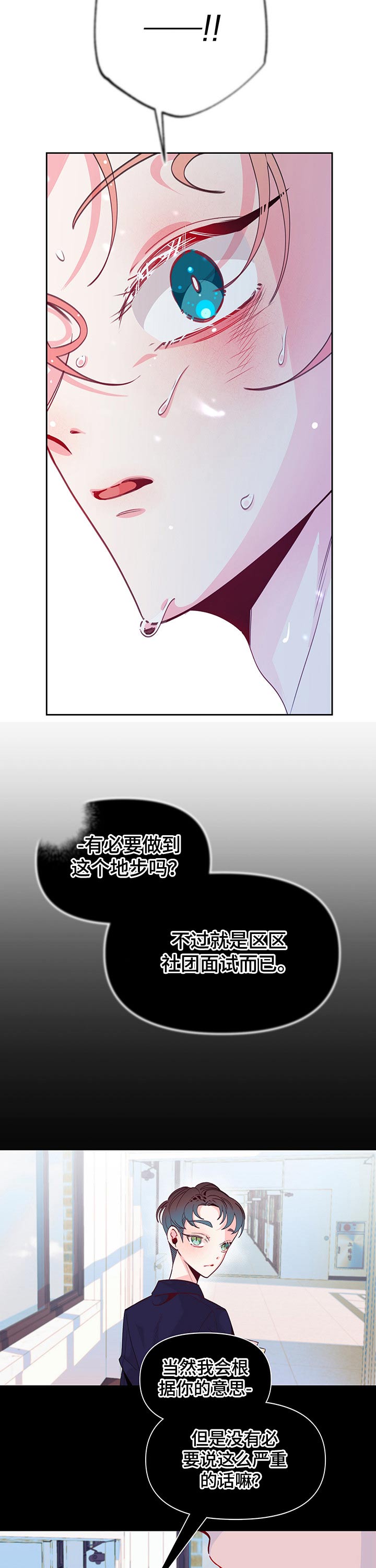 第78话6