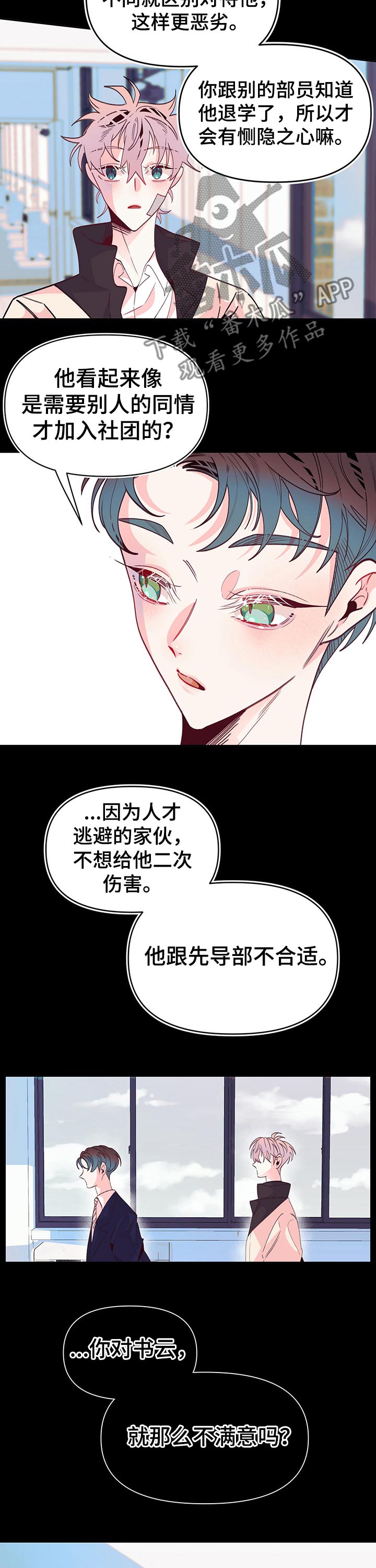 第78话8