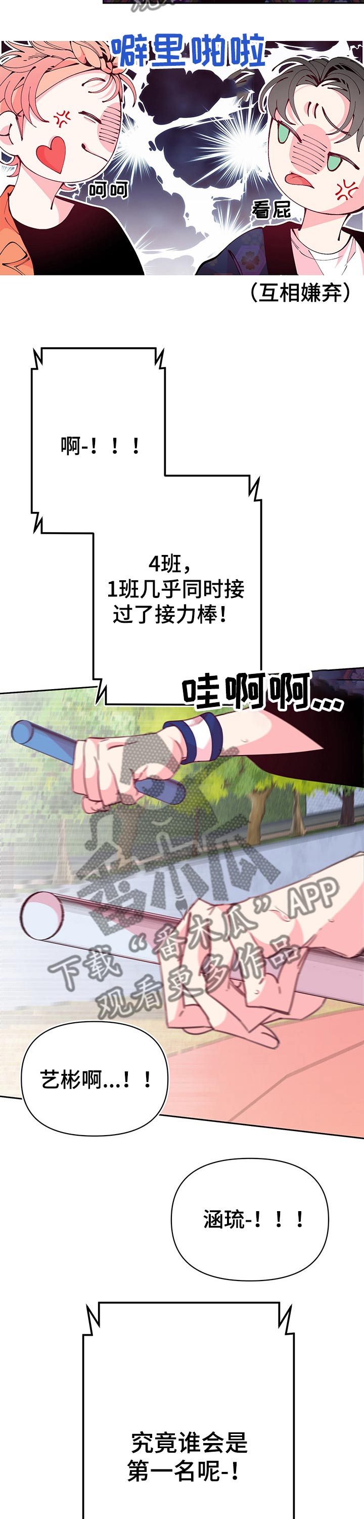 第77话11