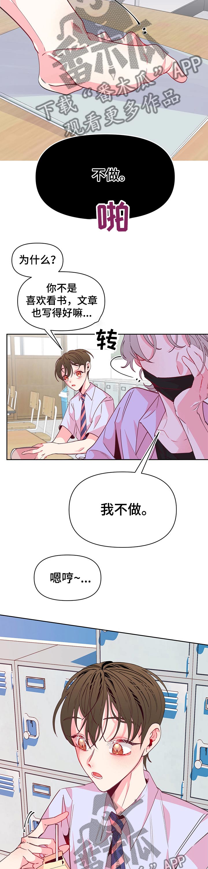 第77话3