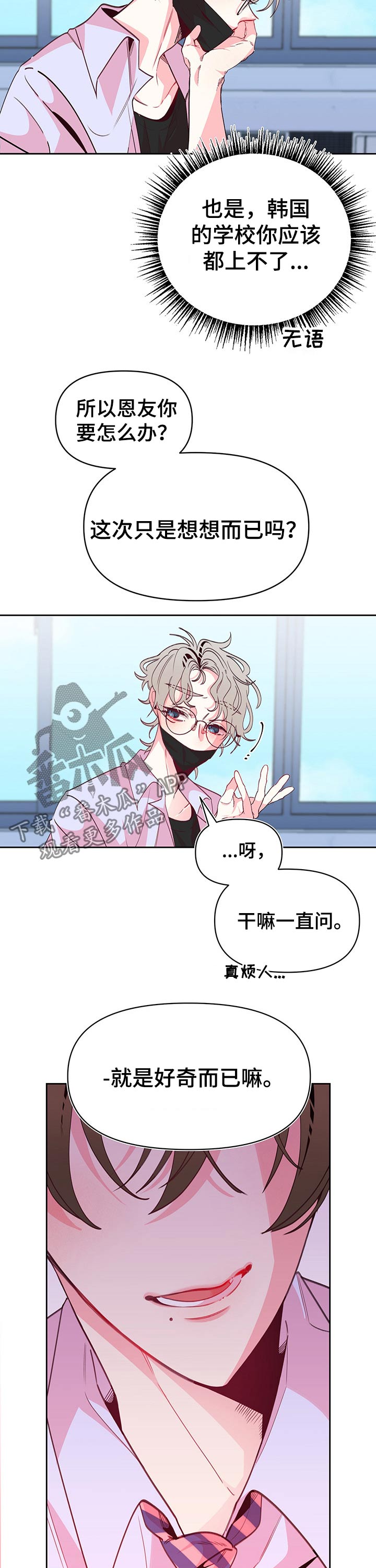 第77话5