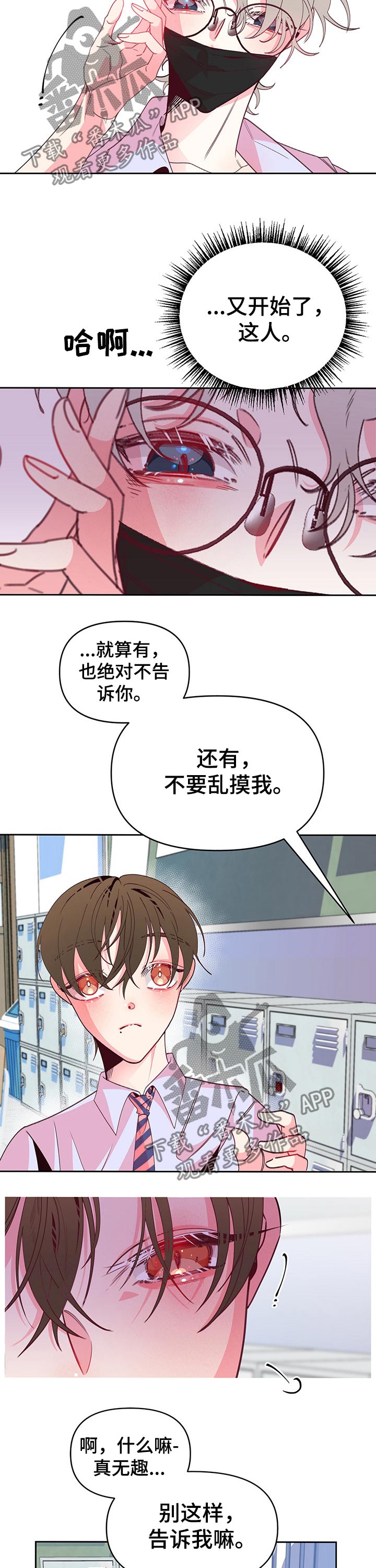 第77话7