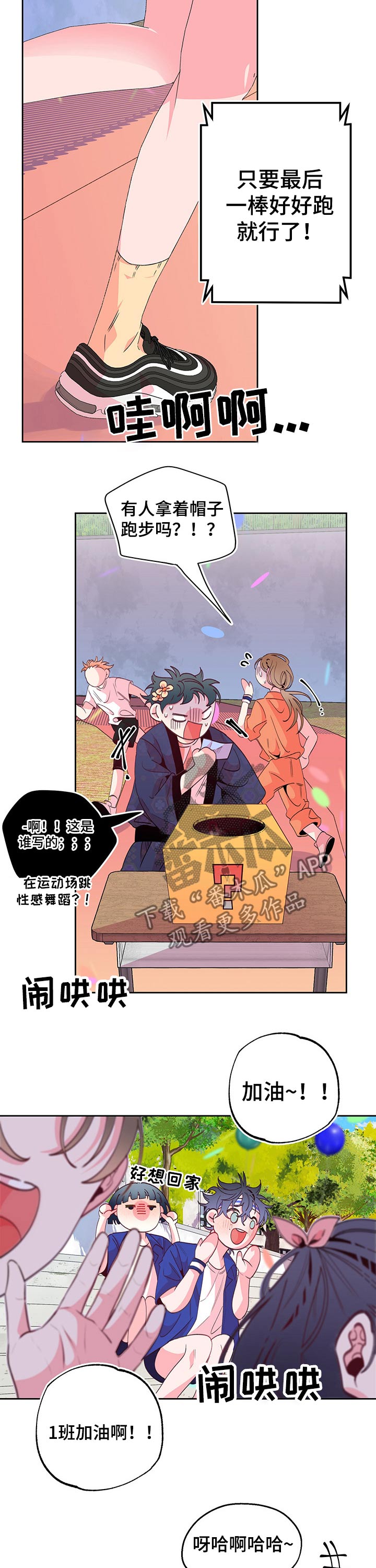 第77话9