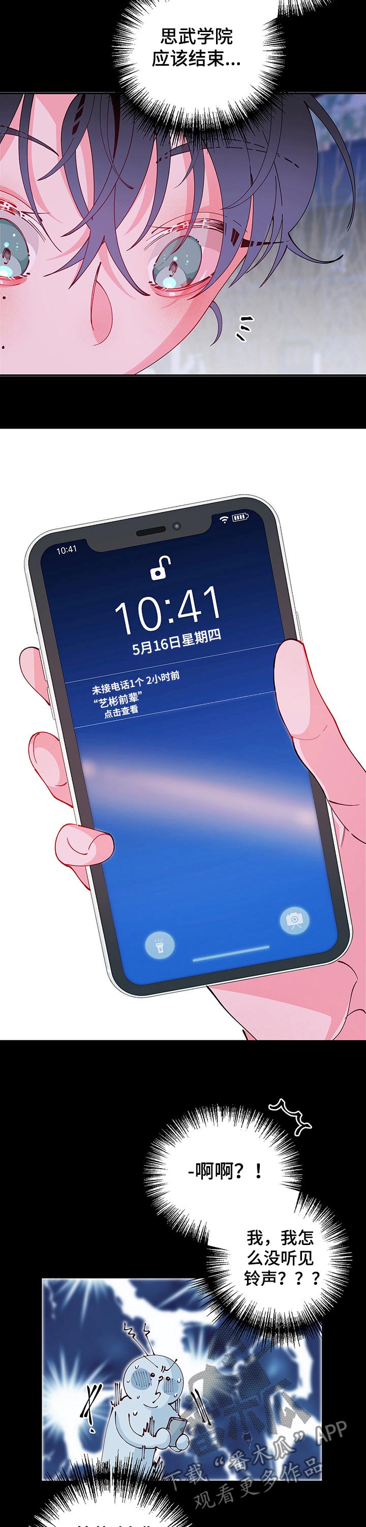第76话3