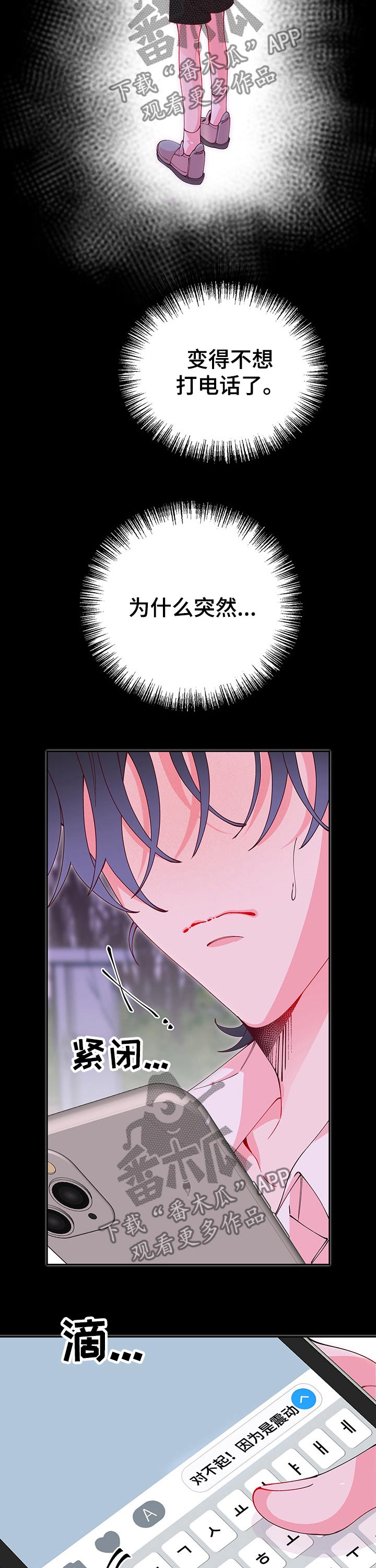 第76话7