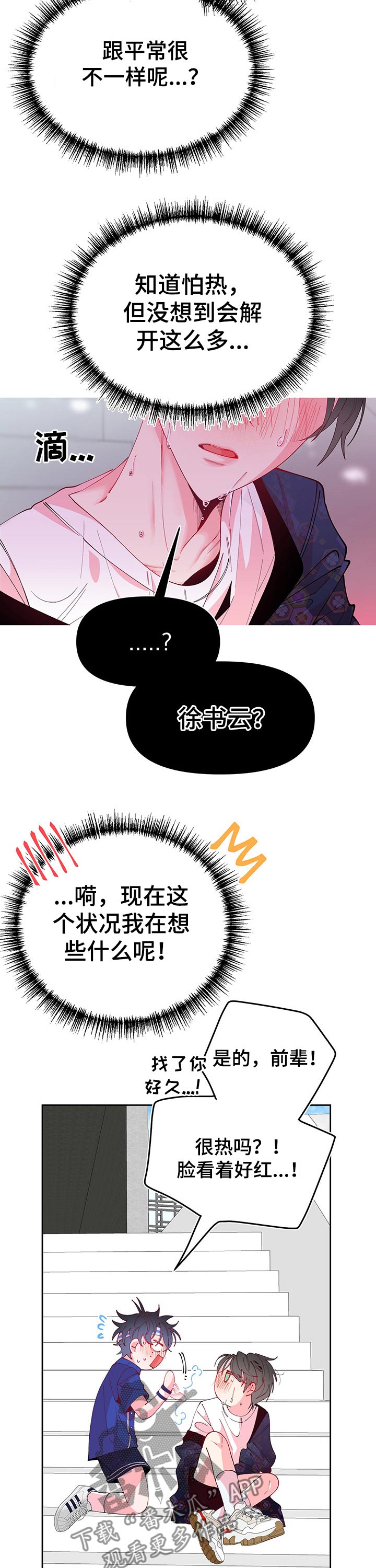 第75话11