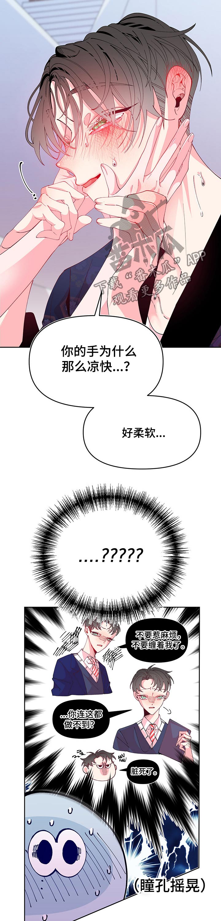 第75话14