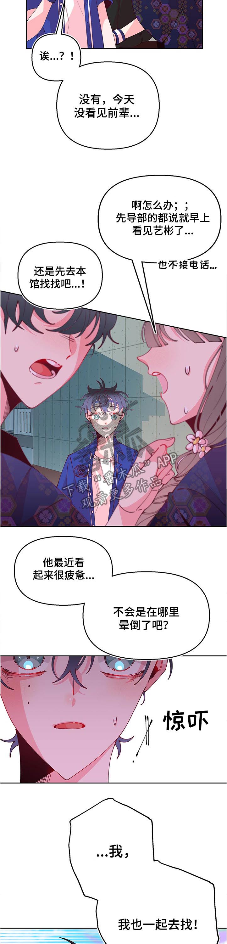 第75话3
