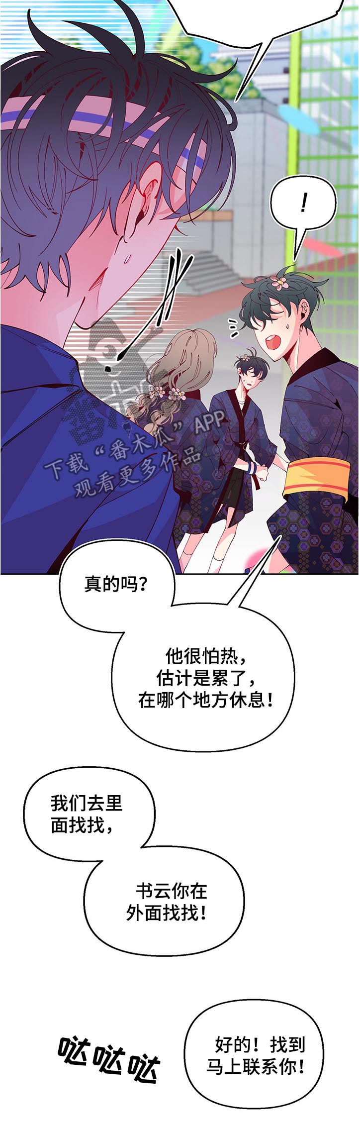 第75话4