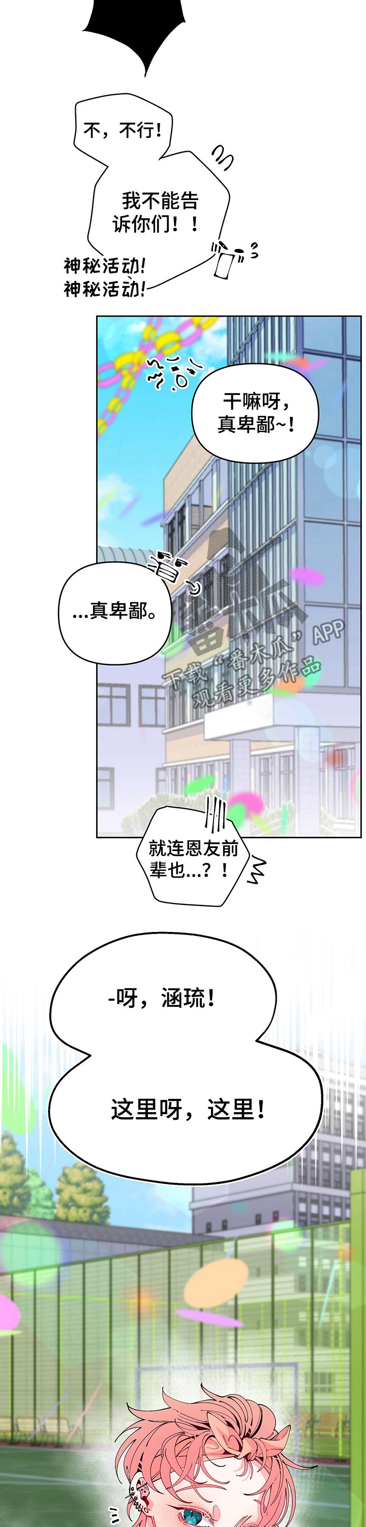 第74话1