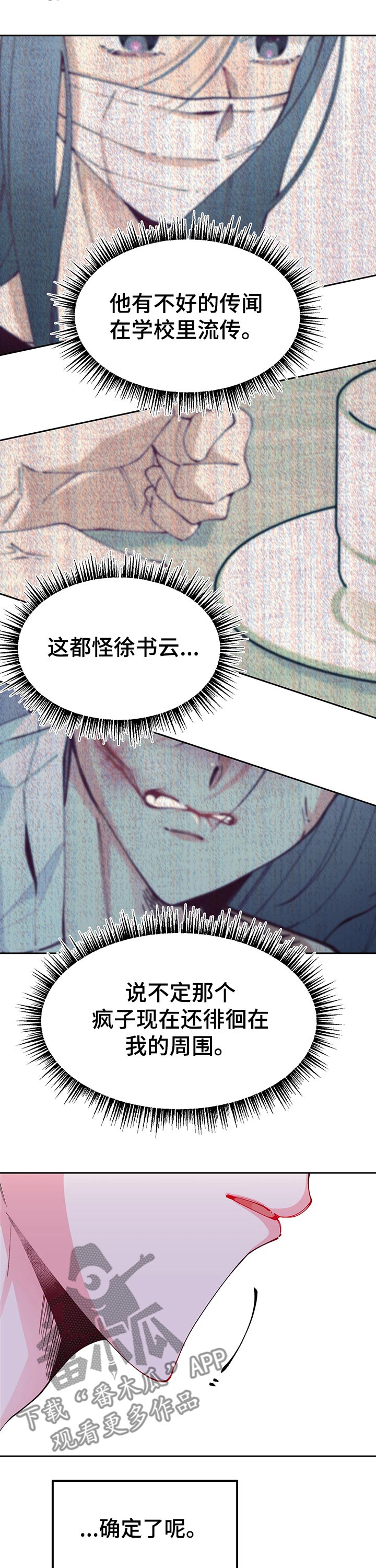 第74话10