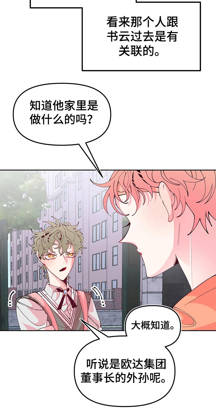 第74话11