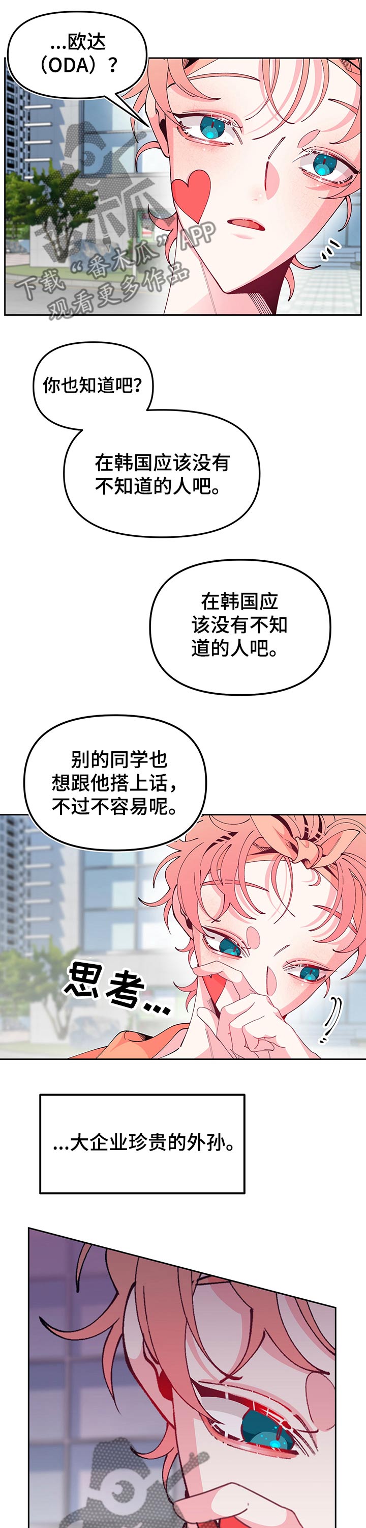 第74话12