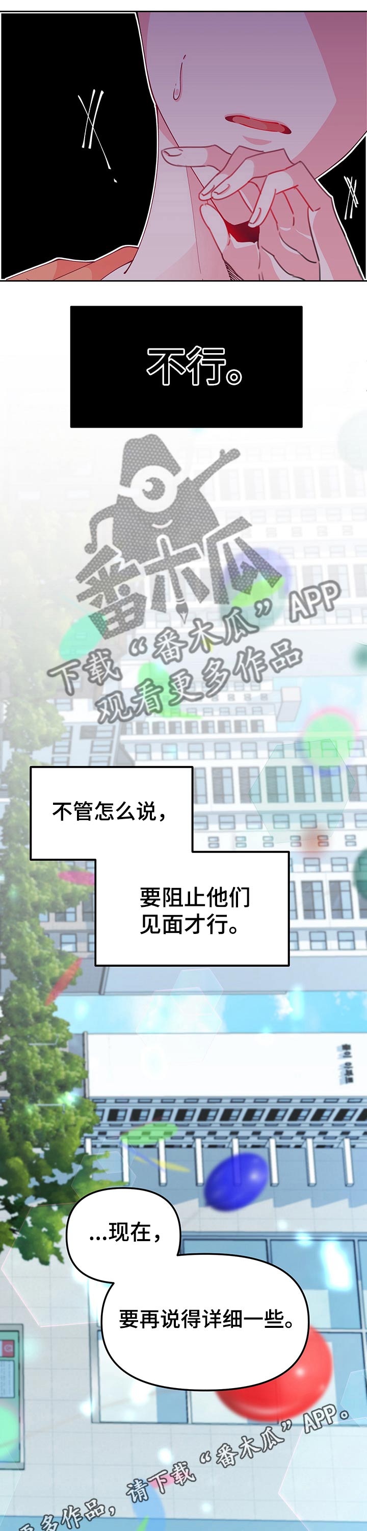 第74话14