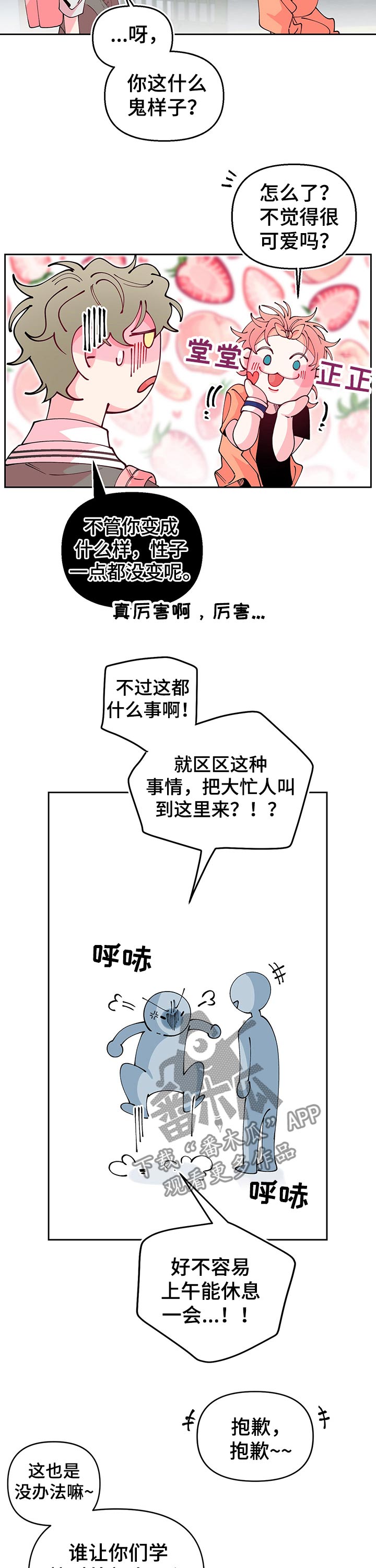 第74话4