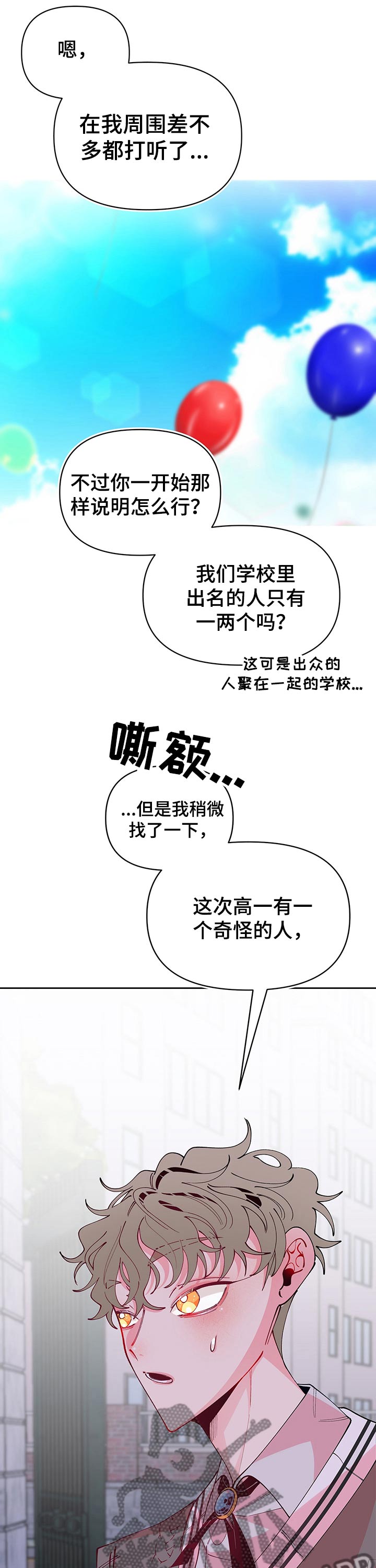 第74话6
