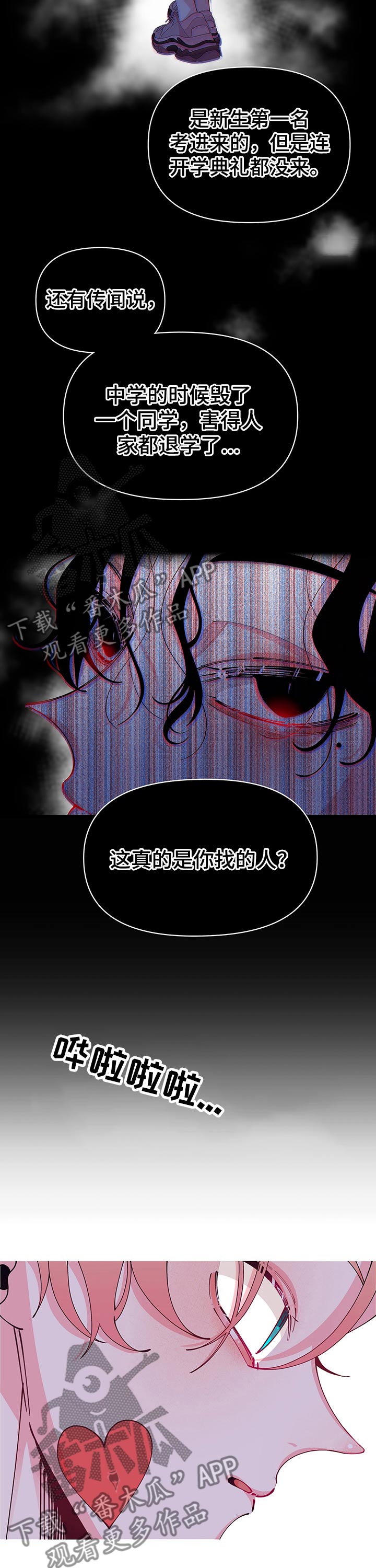 第74话9