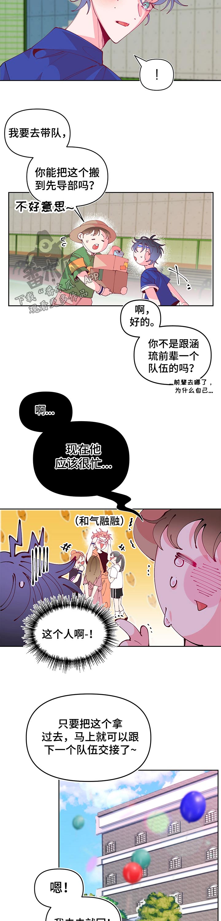 第73话13