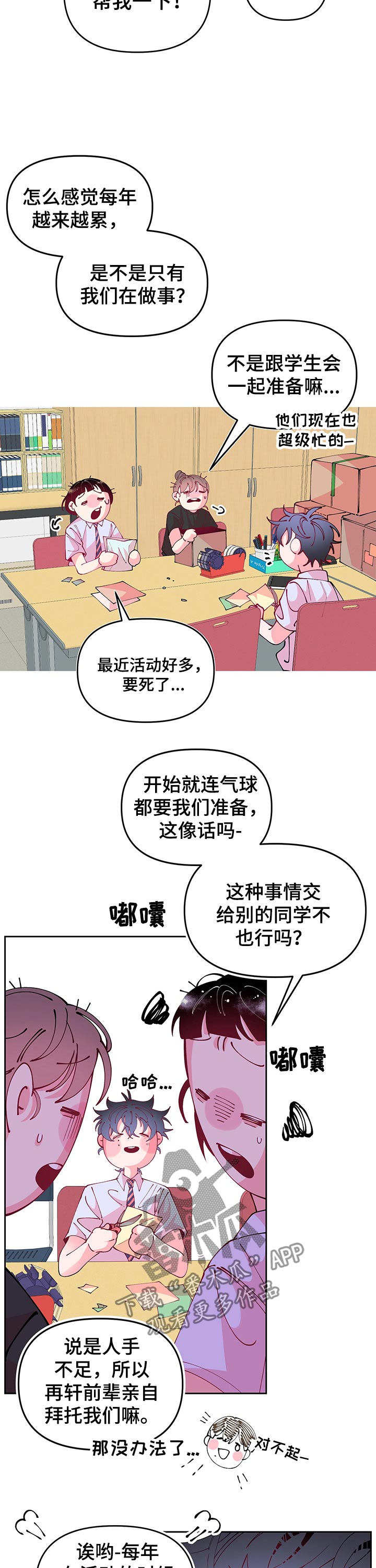 第73话2